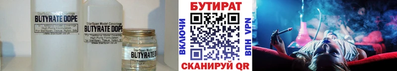 БУТИРАТ бутандиол  MEGA зеркало  Олонец 